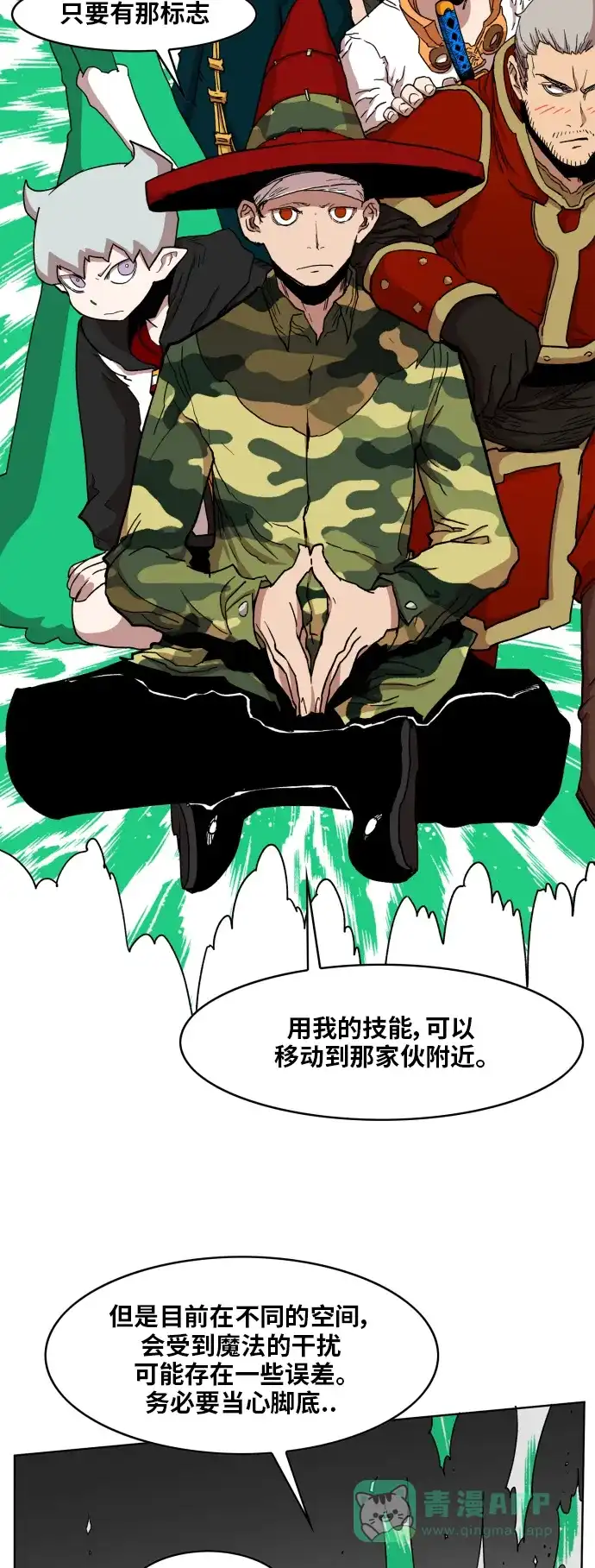 《热练战士》第97话 第47页