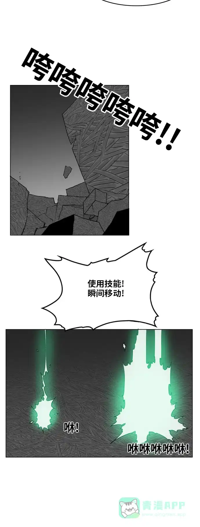 《热练战士》第97话 第49页