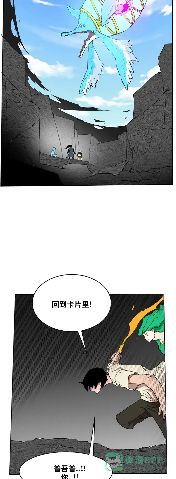 《热练战士》第97话 第12页