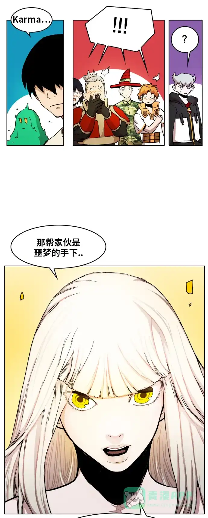 《热练战士》第97话 第23页