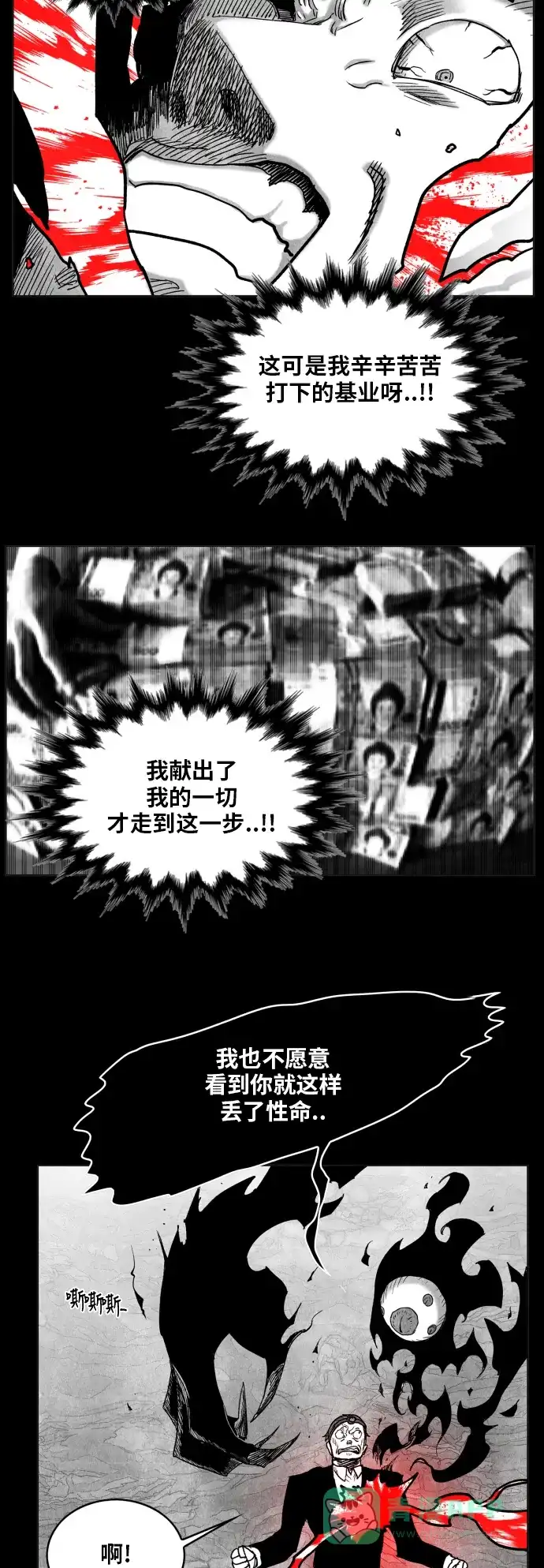 《热练战士》第98话 第27页