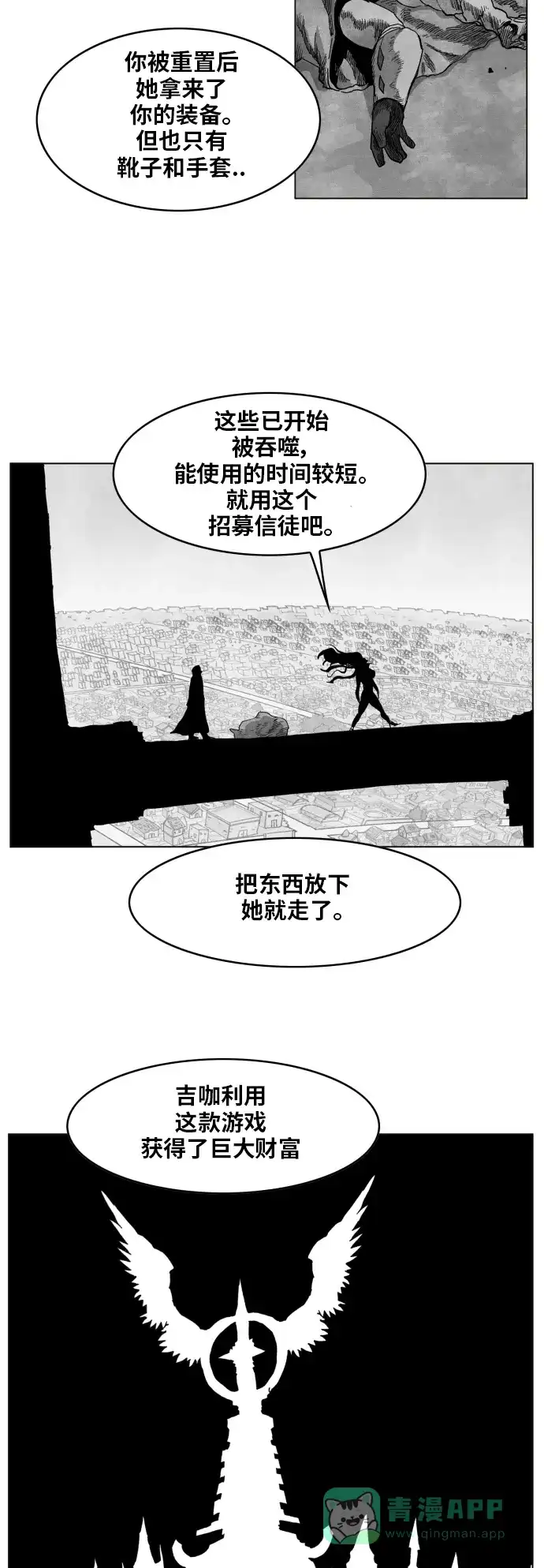 《热练战士》第98话 第33页