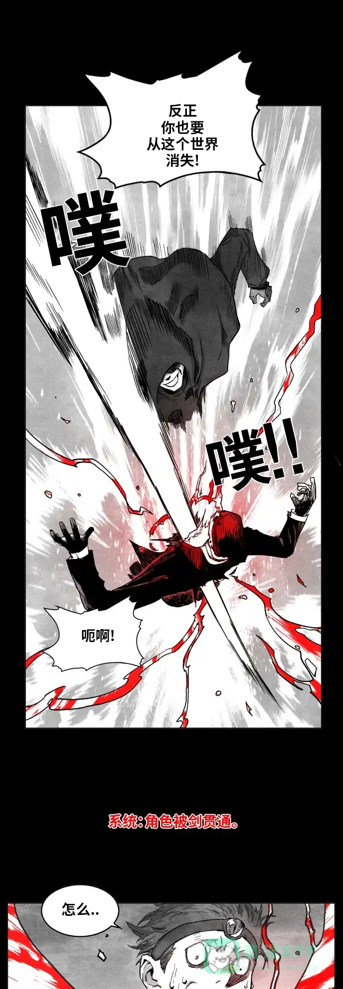 《热练战士》第98话 第25页