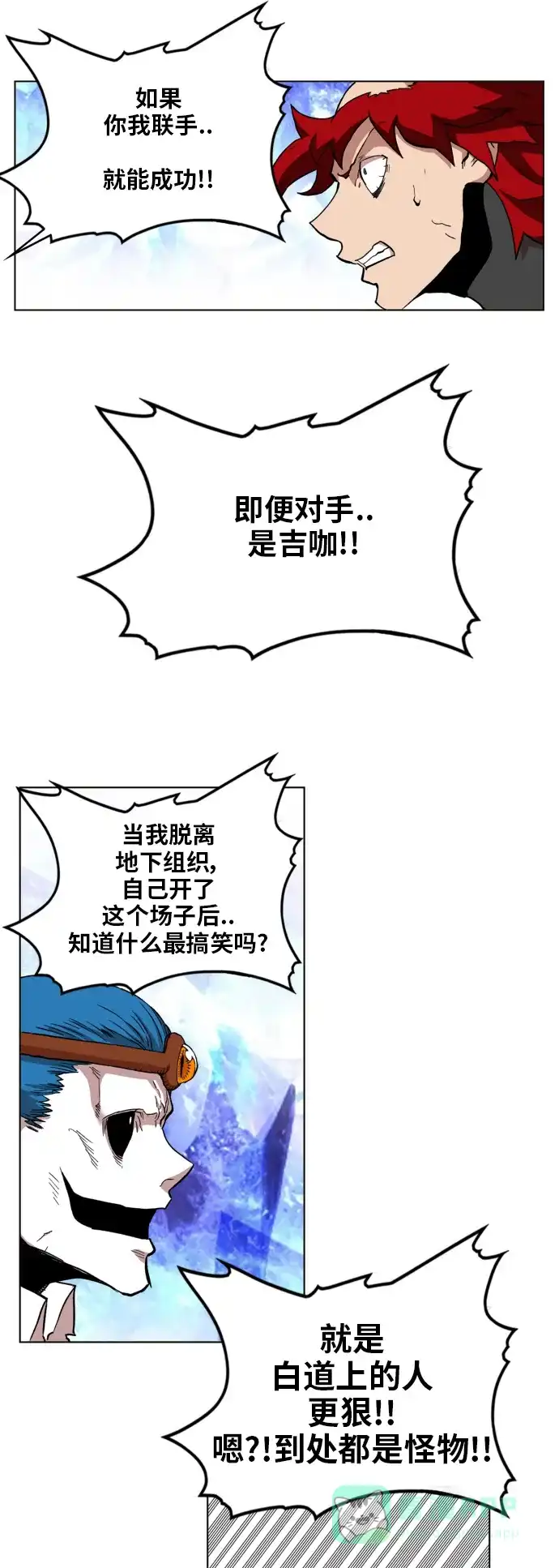 《热练战士》第98话 第36页