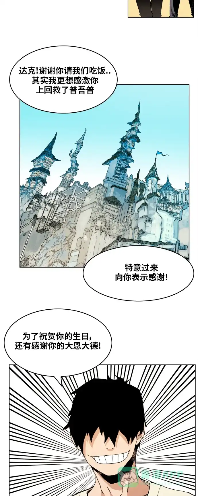 《热练战士》第99话 第12页
