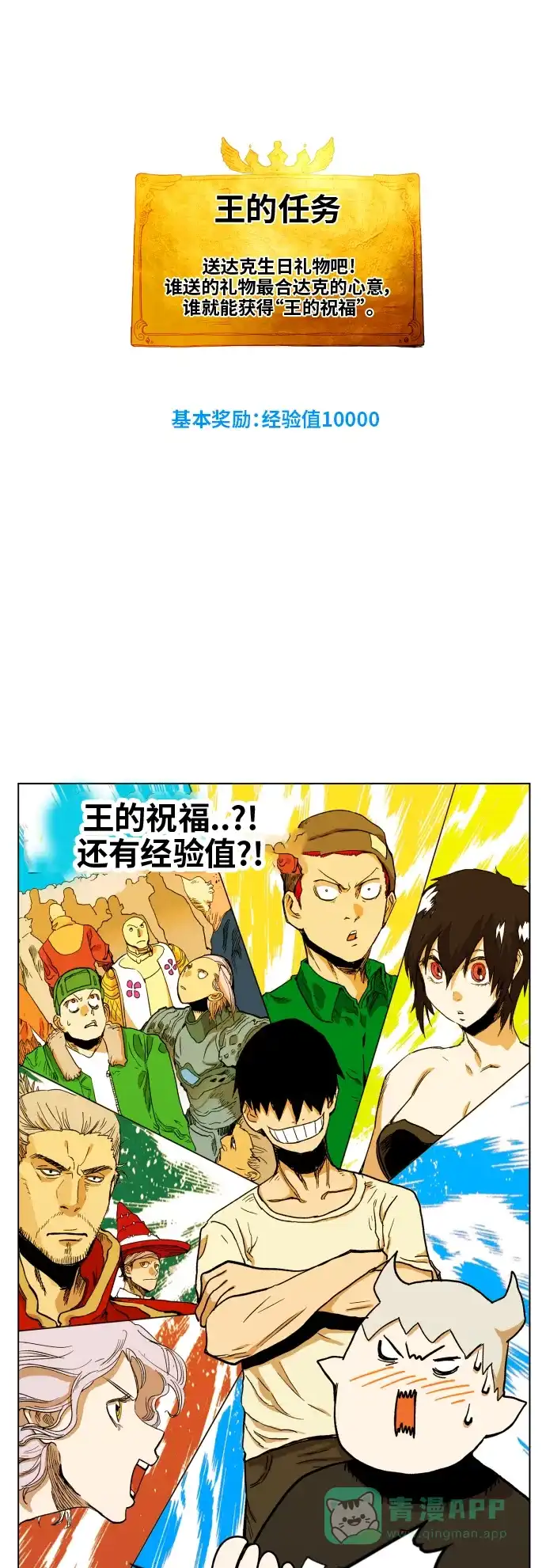 《热练战士》第99话 第14页