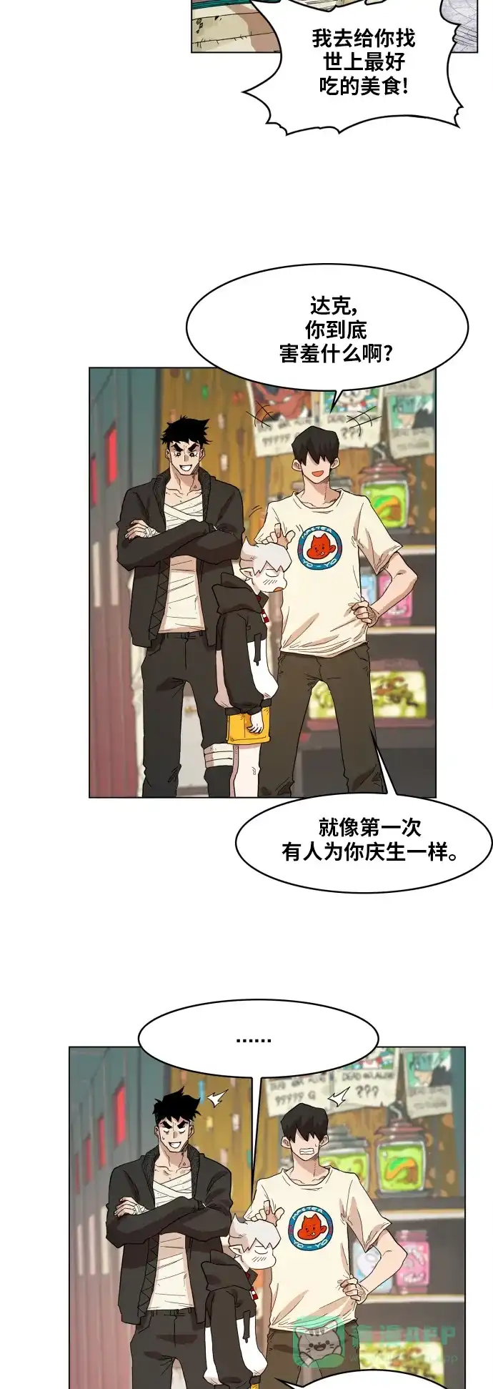 《热练战士》第99话 第20页