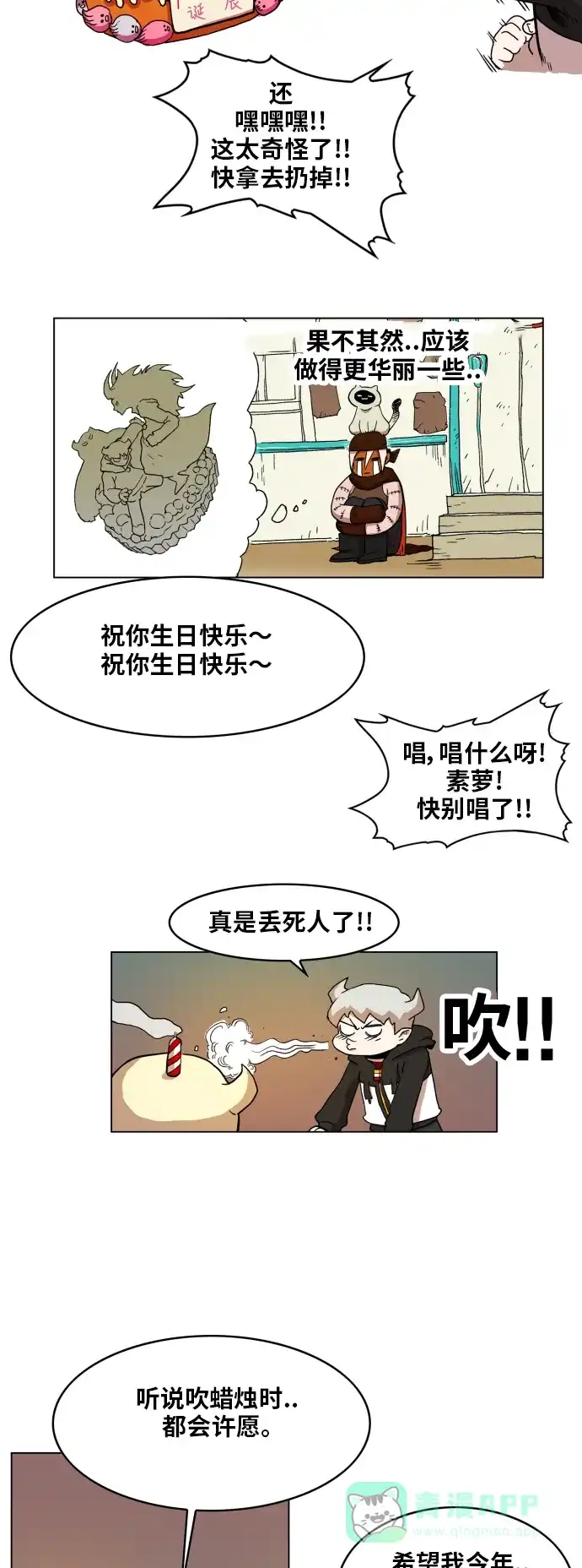 《热练战士》第99话 第3页