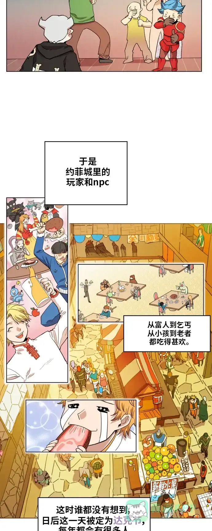 《热练战士》第99话 第10页