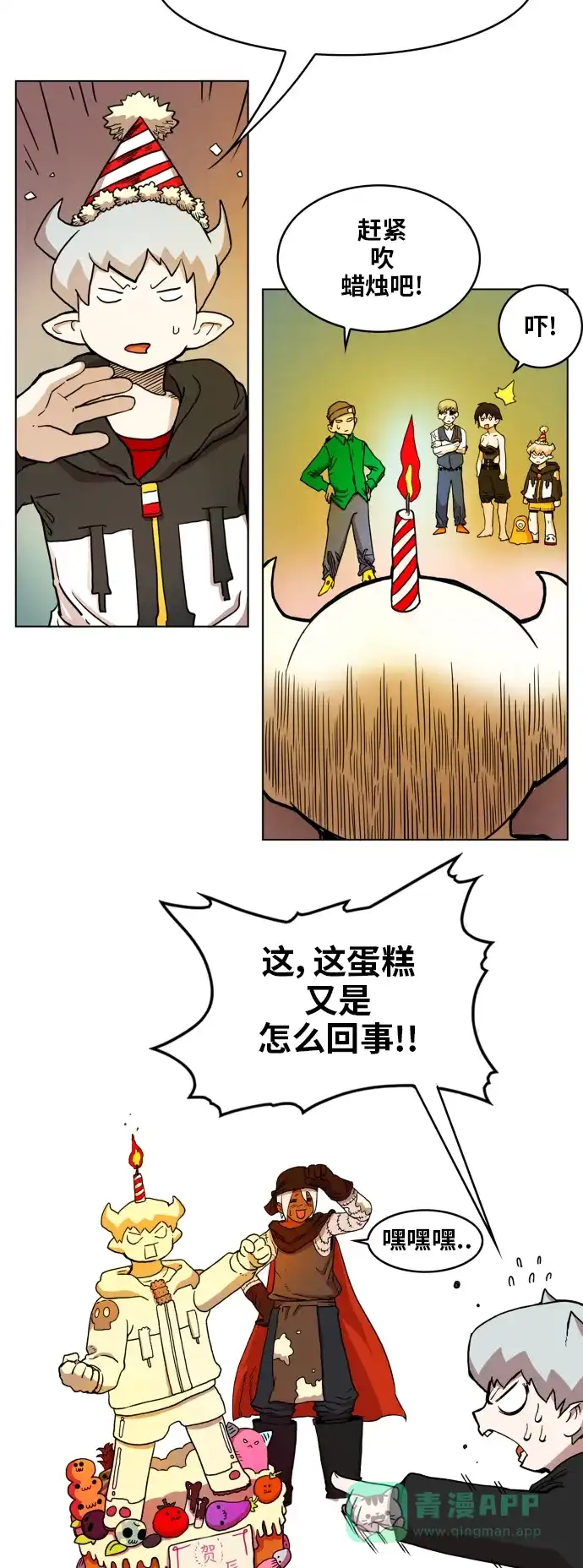 《热练战士》第99话 第2页