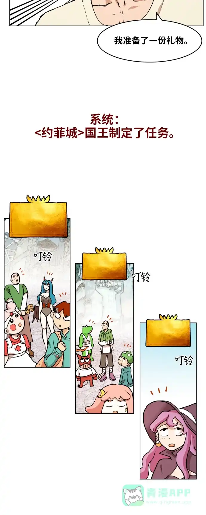 《热练战士》第99话 第13页
