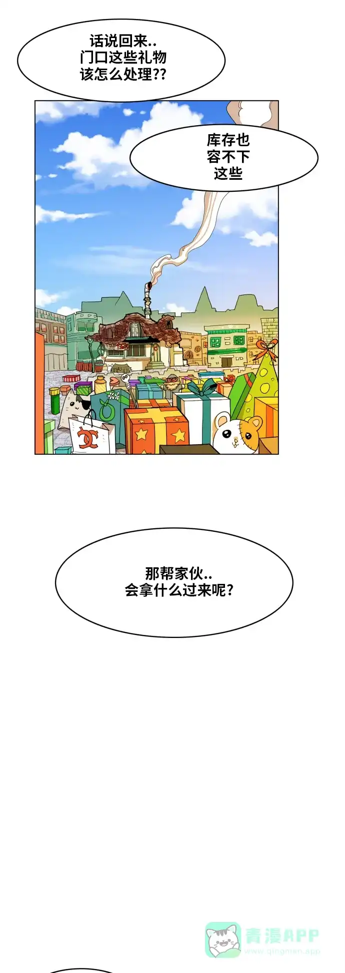 《热练战士》第99话 第23页
