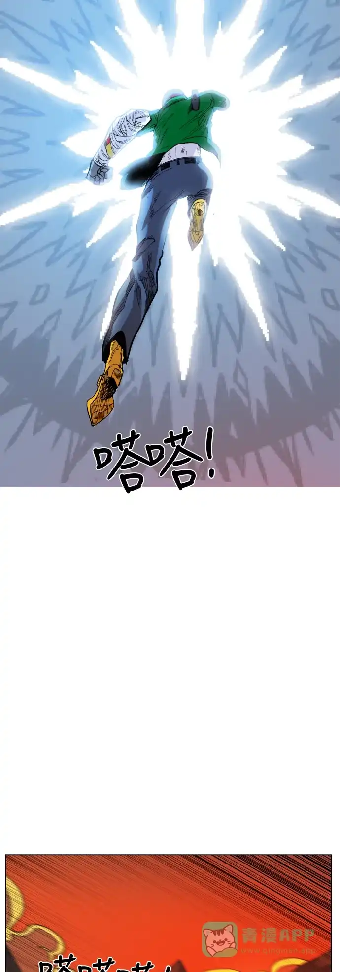 《热练战士》第99话 第27页