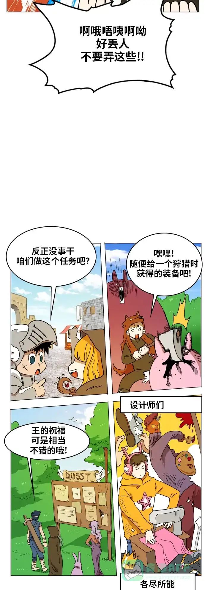 《热练战士》第99话 第15页