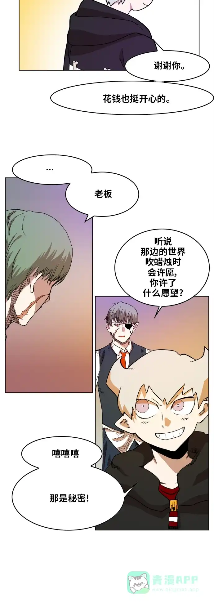 《热练战士》第99话 第22页