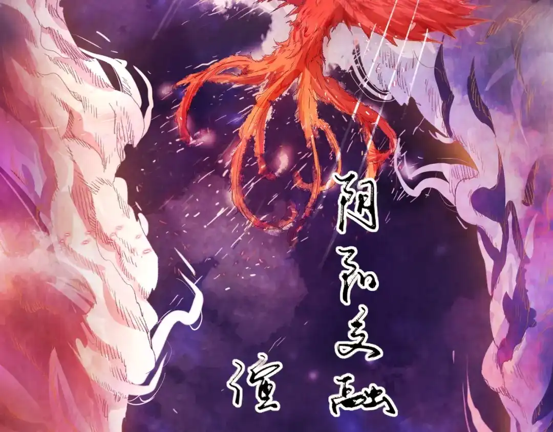 《人道纪元》序章 第5页