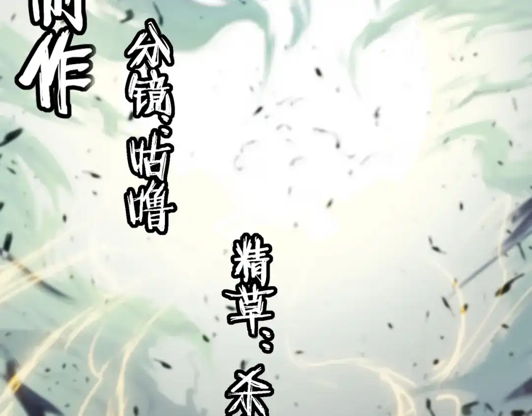 《人道纪元》序章 第34页