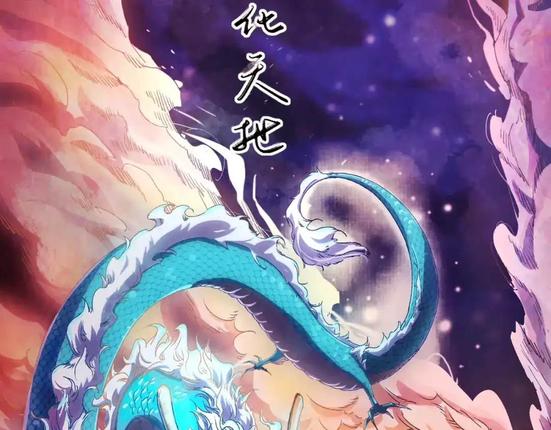 《人道纪元》序章 第6页
