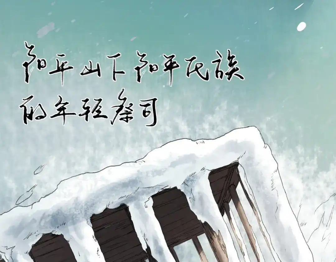 《人道纪元》序章 第20页