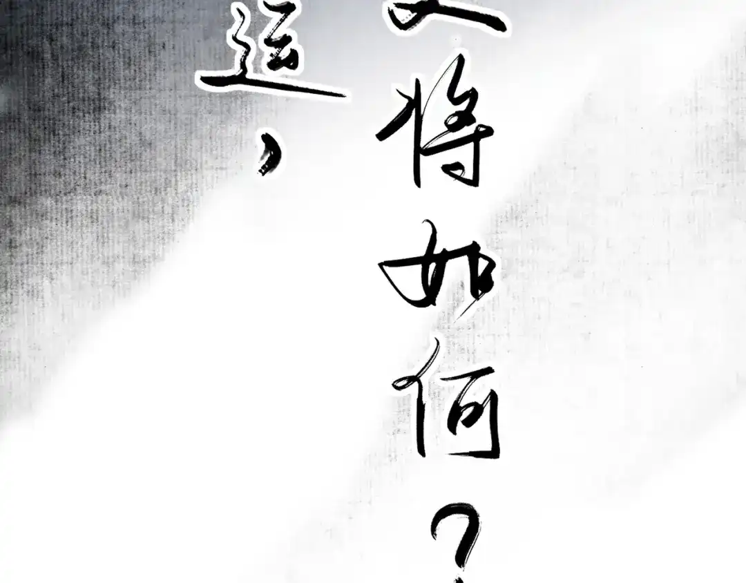 《人道纪元》序章 第30页