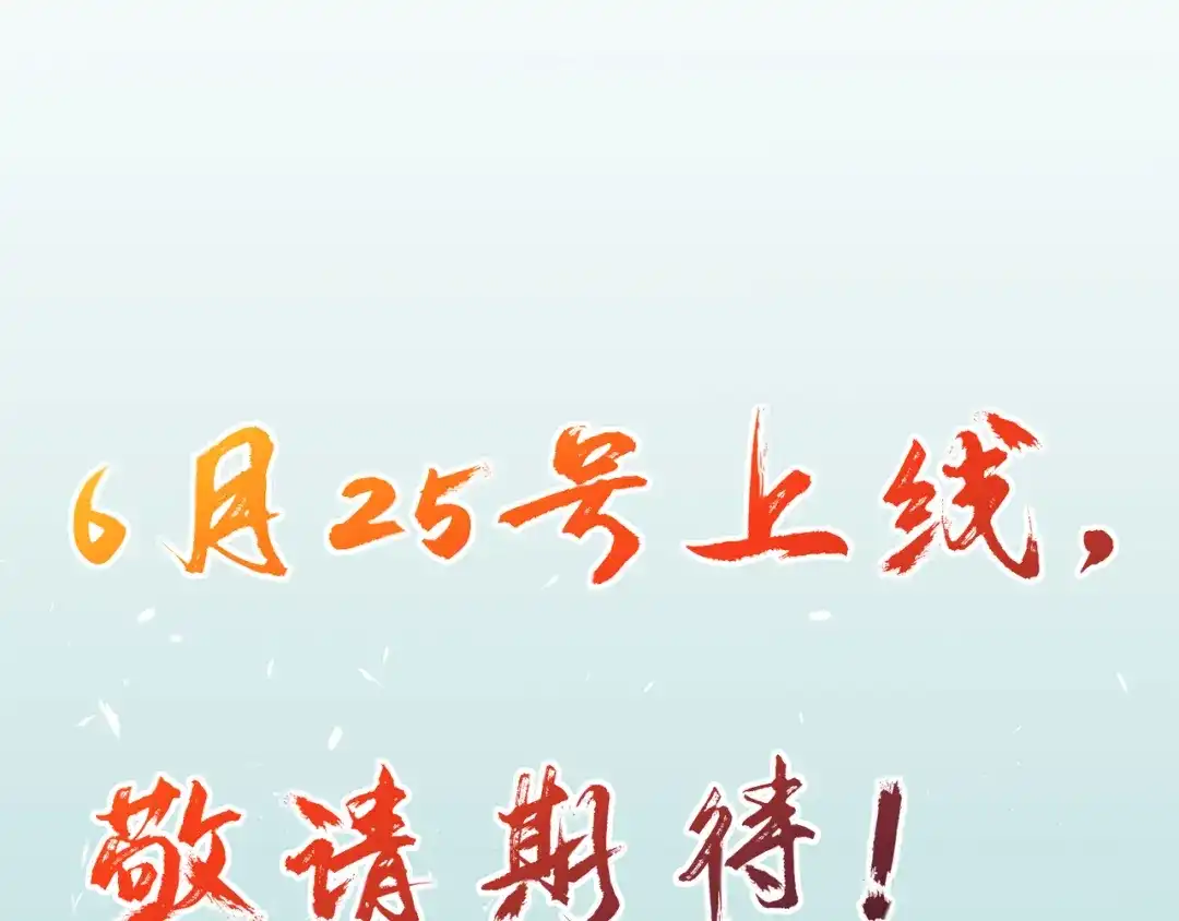 《人道纪元》序章 第32页