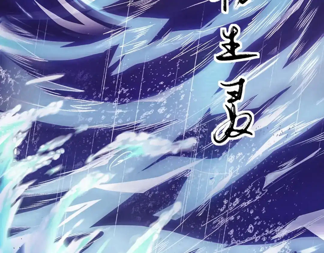 《人道纪元》序章 第9页