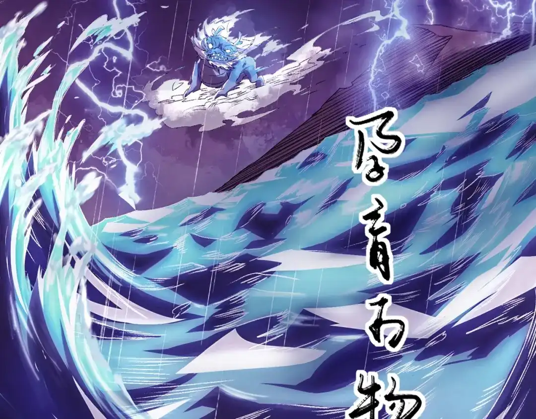 《人道纪元》序章 第8页