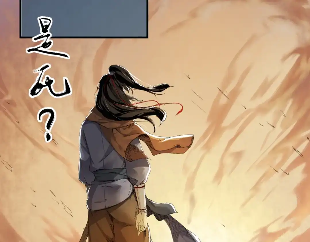 《人道纪元》序章 第25页