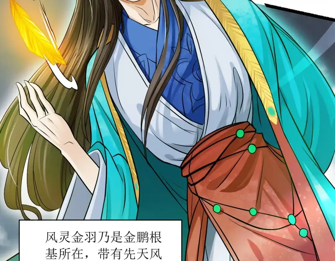 《人道纪元》第九话 惩治金鹏 第52页