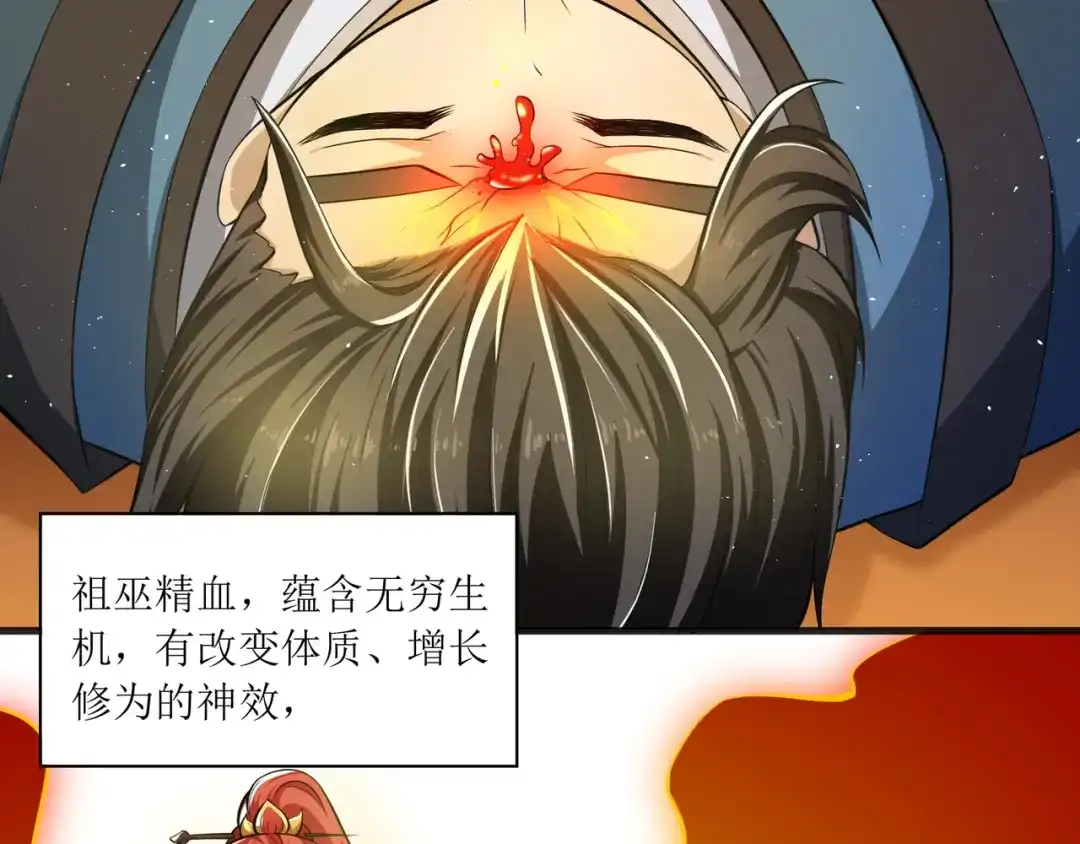 《人道纪元》第九话 惩治金鹏 第6页