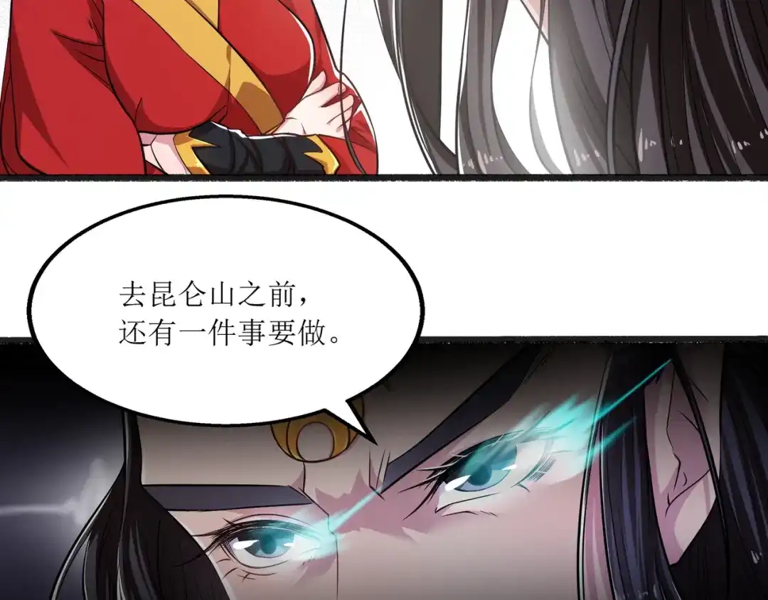 《人道纪元》第九话 惩治金鹏 第17页