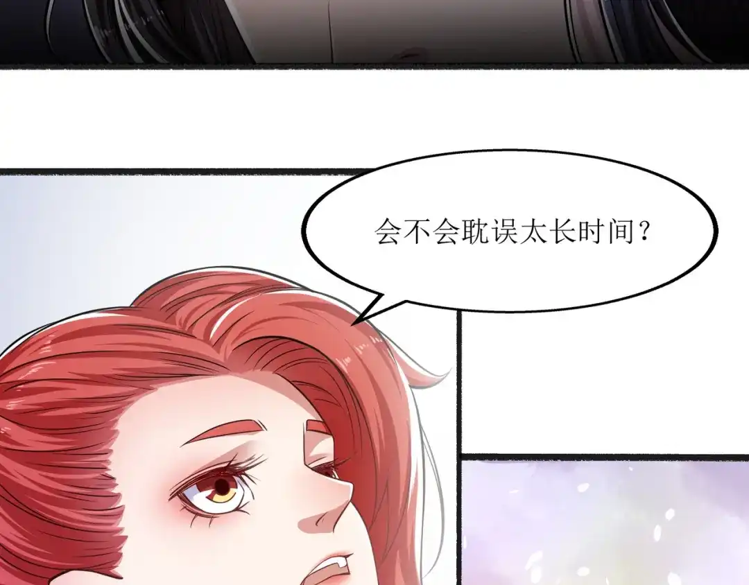 《人道纪元》第九话 惩治金鹏 第18页
