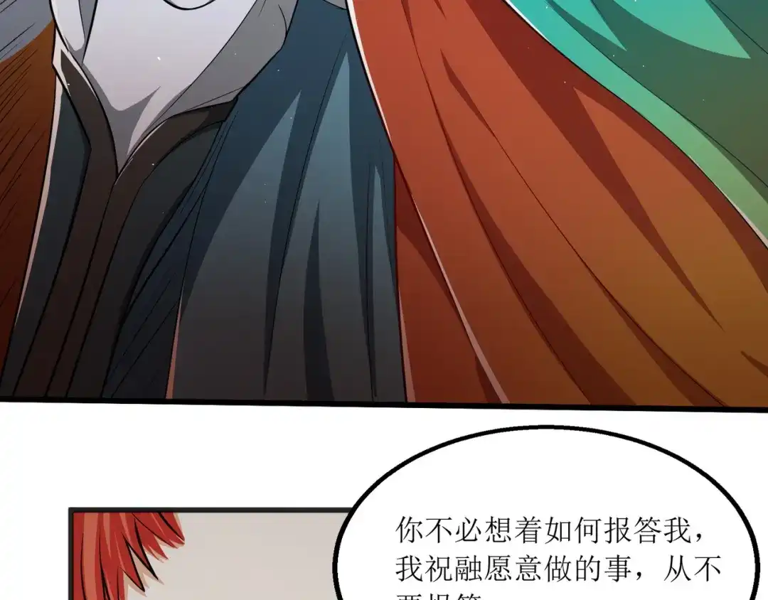 《人道纪元》第九话 惩治金鹏 第9页