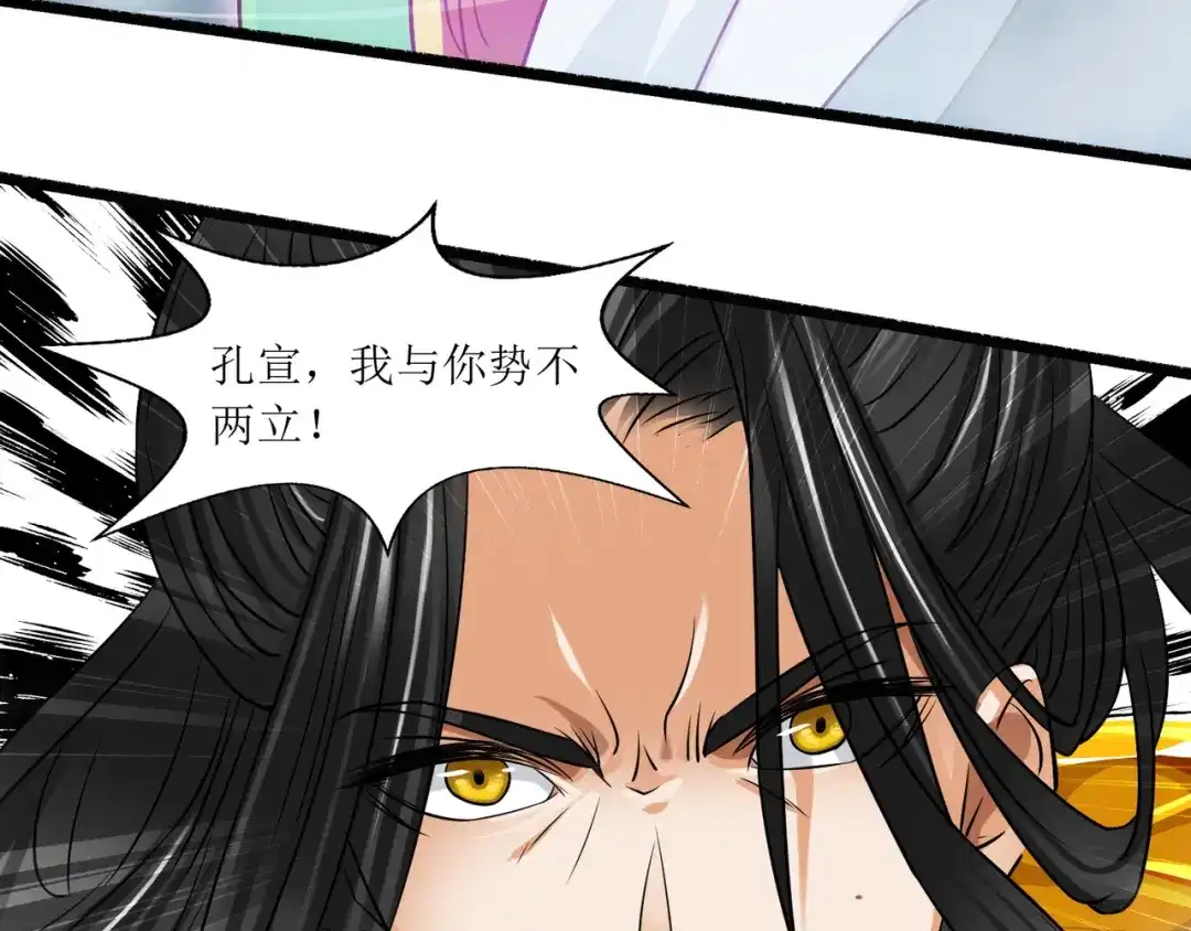《人道纪元》第九话 惩治金鹏 第54页