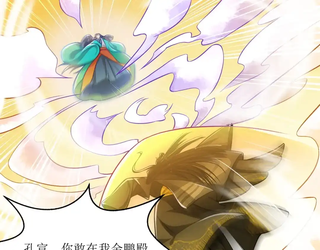 《人道纪元》第九话 惩治金鹏 第30页