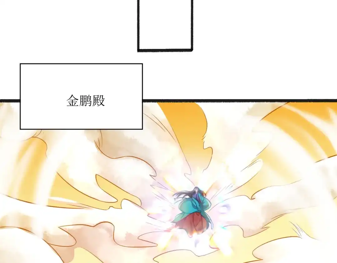 《人道纪元》第九话 惩治金鹏 第24页