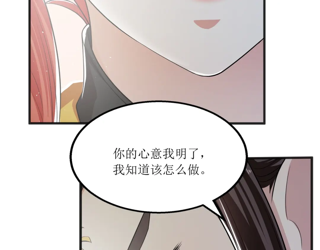 《人道纪元》第九话 惩治金鹏 第11页