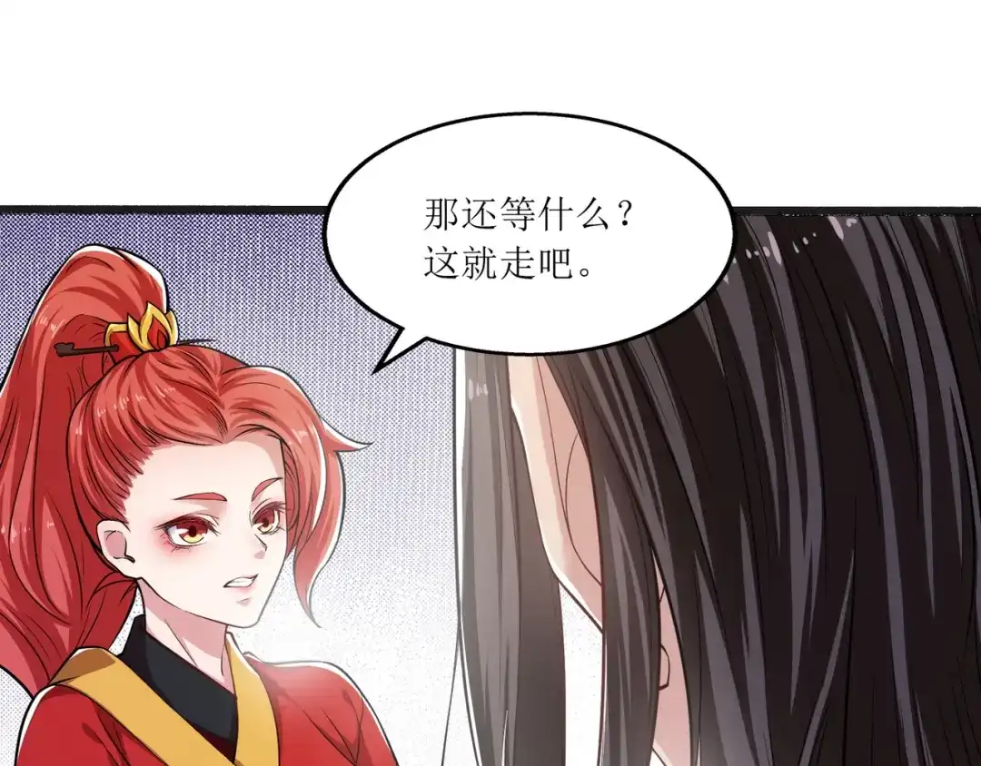 《人道纪元》第九话 惩治金鹏 第16页