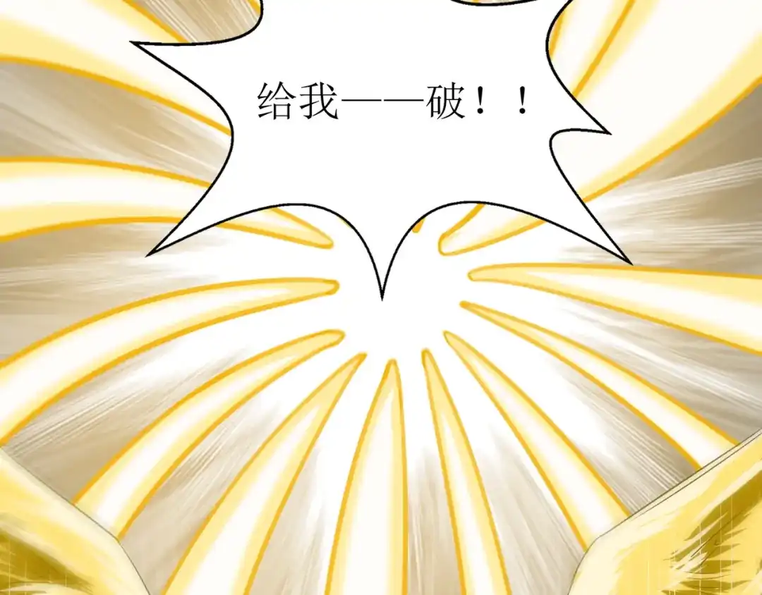 《人道纪元》第九话 惩治金鹏 第43页