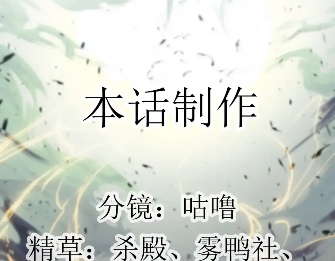 《人道纪元》第九话 惩治金鹏 第59页