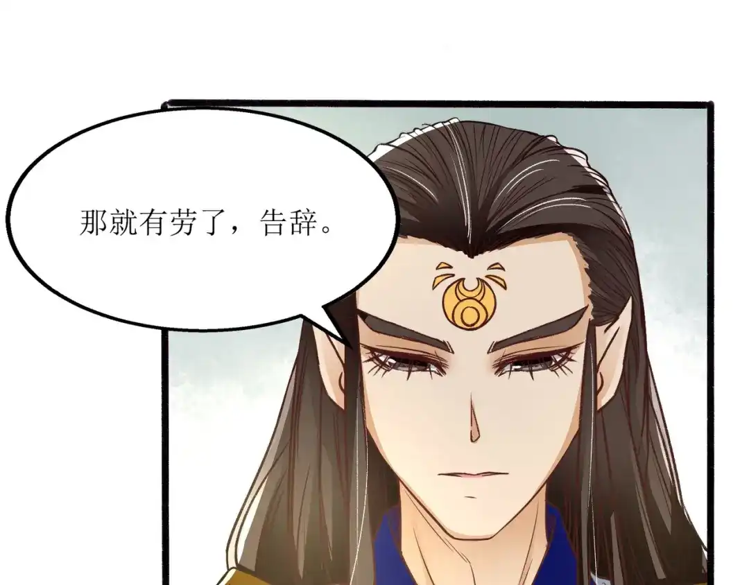 《人道纪元》第十话 昆仑山求医 第70页