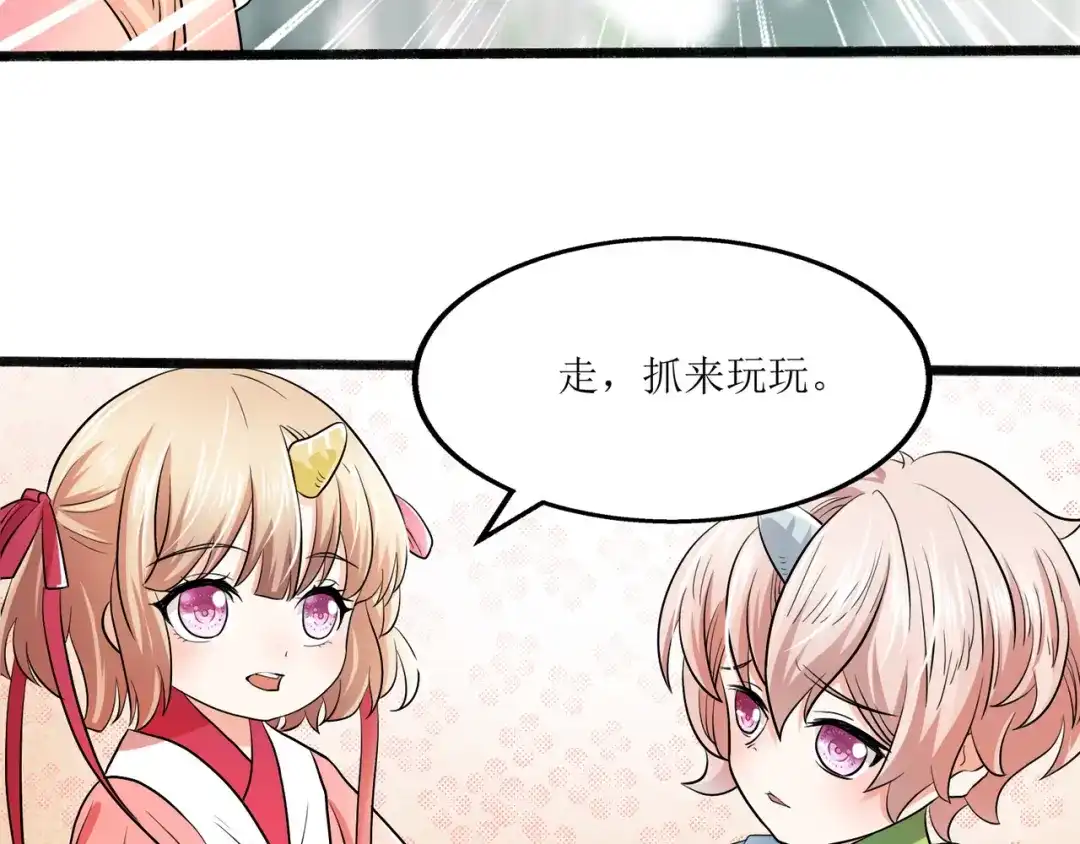 《人道纪元》第十话 昆仑山求医 第29页