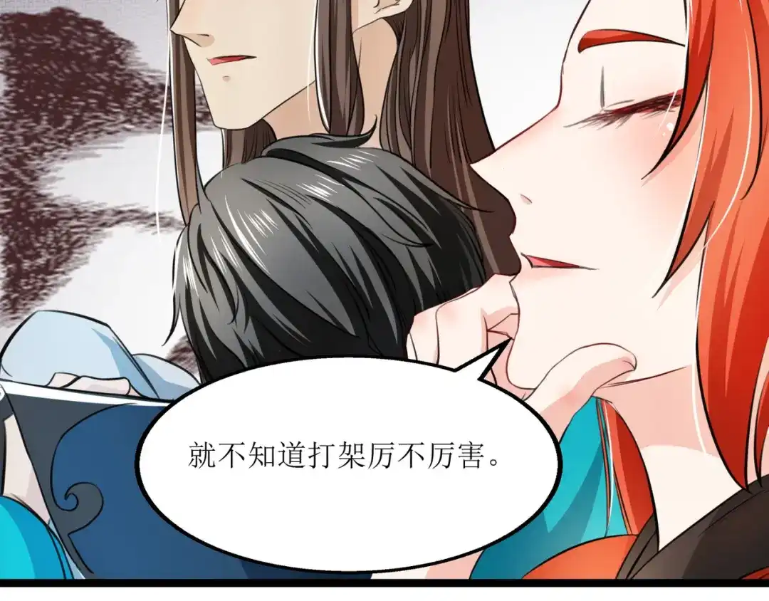 《人道纪元》第十话 昆仑山求医 第41页