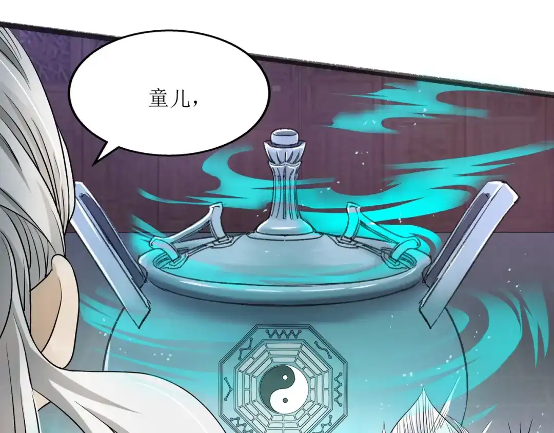 《人道纪元》第十话 昆仑山求医 第15页