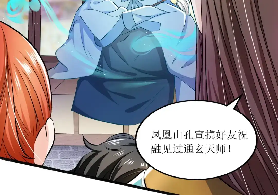 《人道纪元》第十话 昆仑山求医 第49页