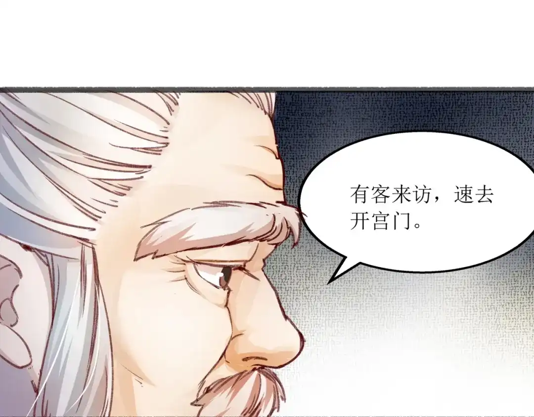 《人道纪元》第十话 昆仑山求医 第17页