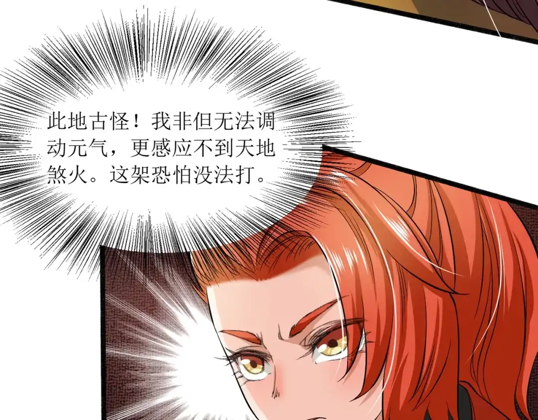 《人道纪元》第十话 昆仑山求医 第50页