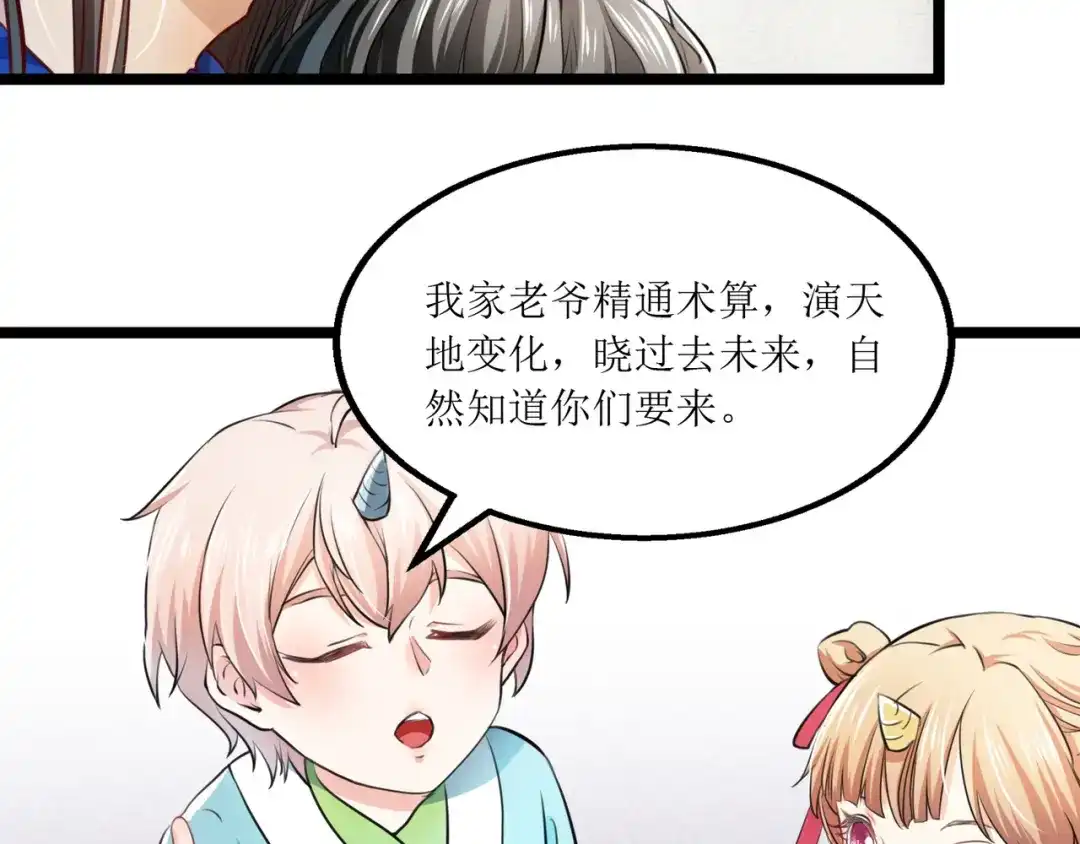 《人道纪元》第十话 昆仑山求医 第38页