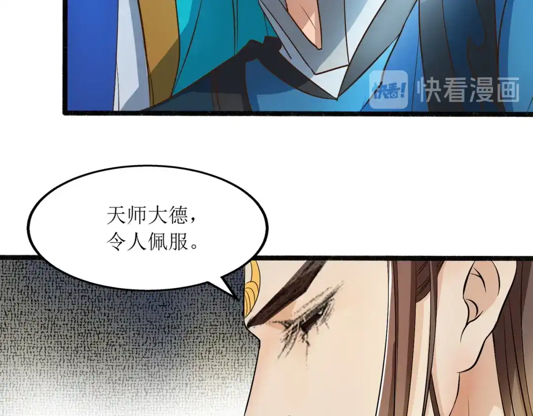 《人道纪元》第十话 昆仑山求医 第56页