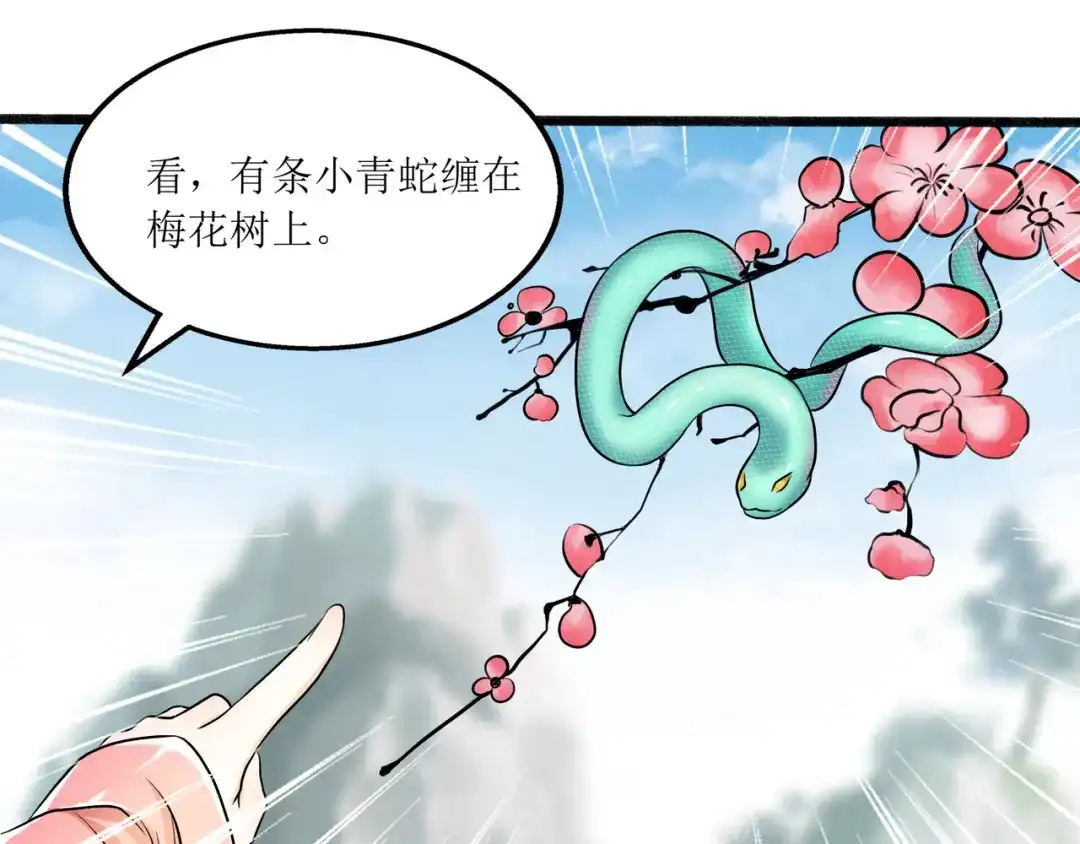 《人道纪元》第十话 昆仑山求医 第28页